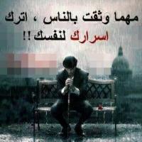 الصورة الرمزية صبر98