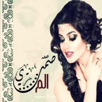 الصورة الرمزية smty alm