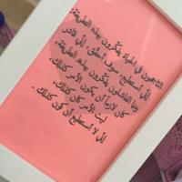 الصورة الرمزية nooure_q8