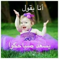 الصورة الرمزية eman779