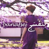 الصورة الرمزية Banafsej