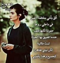 الصورة الرمزية نور السماء2