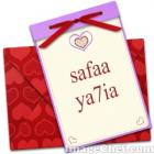 الصورة الرمزية safaa ya7ia